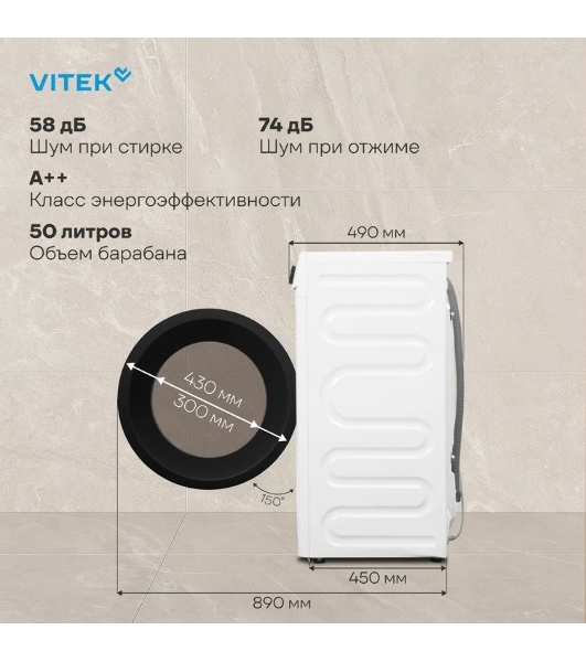 Стиральная машина Vitek VT-WSE8201 белый, загрузка фронтальная 8 кг, 1200 об/мин, класс A+++