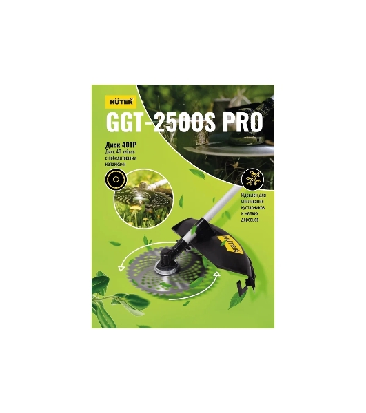 Триммер бензиновый Huter GGT-2500S PRO, 3,4 л.с.