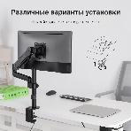Кронштейн для мониторов ЖК Digma D-MM201 черный 17'-32' макс.9кг крепление к столешнице поворот и наклон, фото14