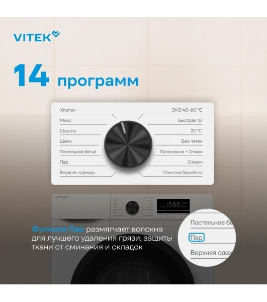 Стиральная машина Vitek VT-WSE8201 белый, загрузка фронтальная 8 кг, 1200 об/мин, класс A+++