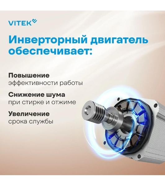 Стиральная машина Vitek VT-WSE8201 белый, загрузка фронтальная 8 кг, 1200 об/мин, класс A+++