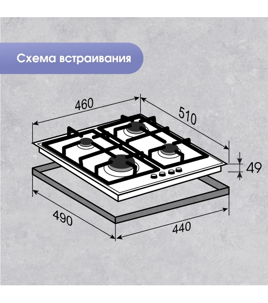 Газовая варочная панель Zigmund & Shtain G 15.4 S независимая, нержавеющая сталь