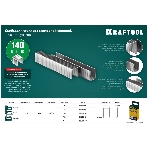 Скобы для степлера KRAFTOOL 14 мм широкие тип 140, 1000 шт, фото2
