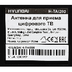 Антенна телевизионная Hyundai H-TAI200 15дБ активная черный, фото5