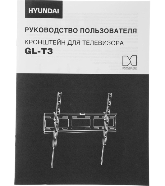 Кронштейн для телевизора Hyundai GL-T3 черный 32'-85' макс.50кг настенный наклон