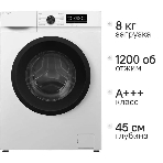Стиральная машина Vitek VT-WSE8201 белый, загрузка фронтальная 8 кг, 1200 об/мин, класс A+++, фото9