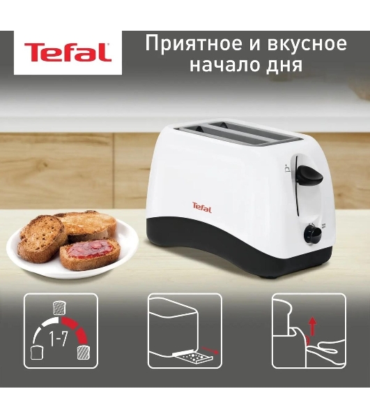 Тостер Tefal TT130130 850 Вт, белый