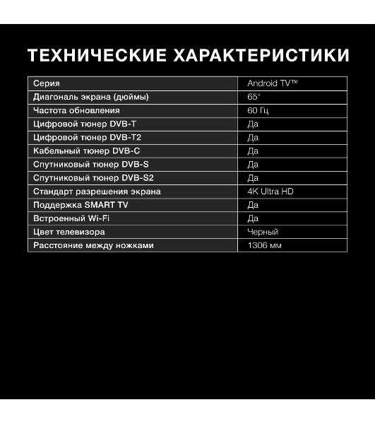 Телевизор Hyundai 65' H-LED65BU7006 черный LED UHD 60Hz Smart TV