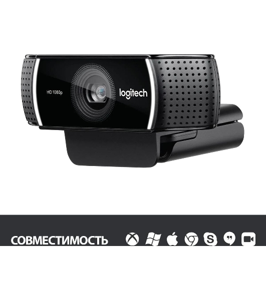 Веб-камера Logitech C922 Pro Stream 1920x1080, 30 кадр/с, USB Type-A, микрофон (2 шт, шумоподавление), автоматическая фокусировка, автоосвещение, универсальное крепление