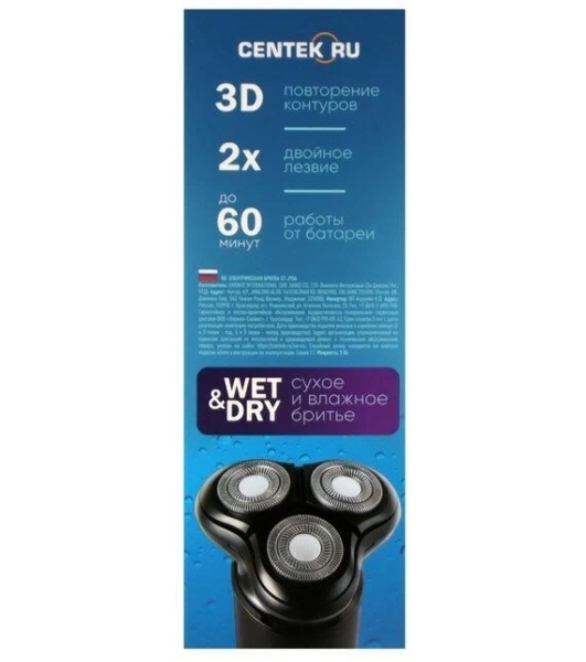 Электробритва Centek CT-2156 черный