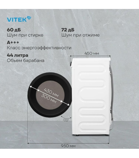 Стиральная машина Vitek VT-WME7208 белый, загрузка фронтальная 7 кг, 1200 об/мин, класс A+++
