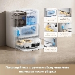Робот-пылесос Trouver P50 Pro Ultra белый, 5200 мAч Li-Ion, уборка сухая/влажная, пылесборник контейнер 0.3 л, фото18