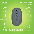 Мышь беспроводная Acer OMR301 черный, 1600 dpi, радиоканал, Bluetooth, USB, кнопки - 4, фото4