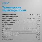 Стиральная машина Vitek VT-WME7208 белый, загрузка фронтальная 7 кг, 1200 об/мин, класс A+++, фото4