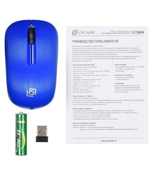 Мышь беспроводная Oklick 525MW голубой, 1000 dpi, радиоканал, USB, кнопки - 3