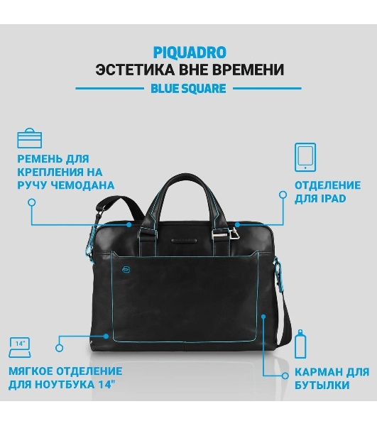 Сумка для ноутбука Piquadro Blue Square CA3335B2/BLU2 синий натур.кожа