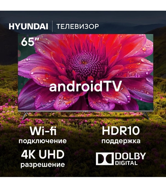 Телевизор Hyundai 65' H-LED65BU7006 черный LED UHD 60Hz Smart TV