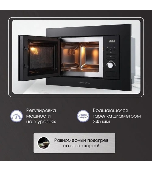 Встраиваемая микроволновая печь Zigmund & Shtain BMO 16.202 B