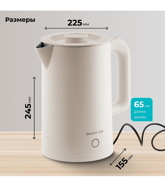 Чайник электрический Galaxy GL 0362 бежевый