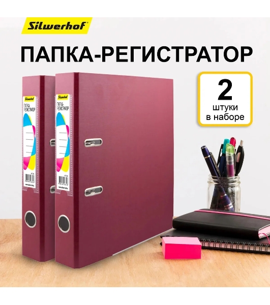 Папка-регистратор Silwerhof 2013375 A4 50мм, ПВХ/бумага бордовый, металлическая окантовка, сборная (упаковка: 2шт)