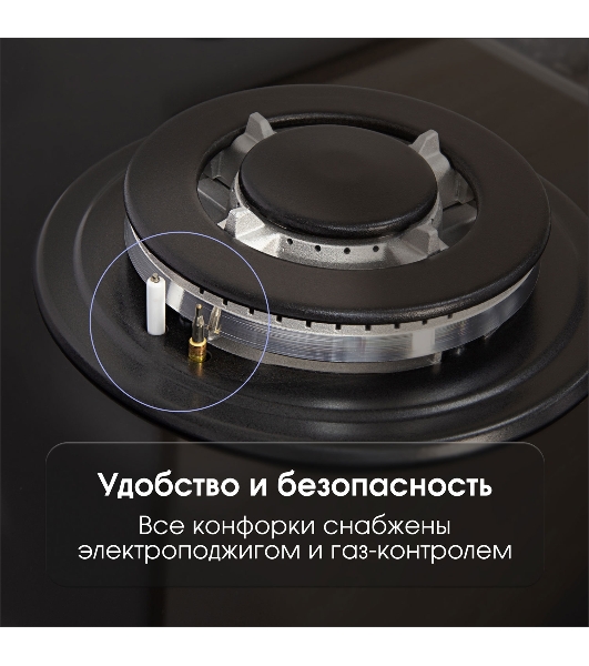Газовая варочная панель Zigmund & Shtain G 20.6 B черный