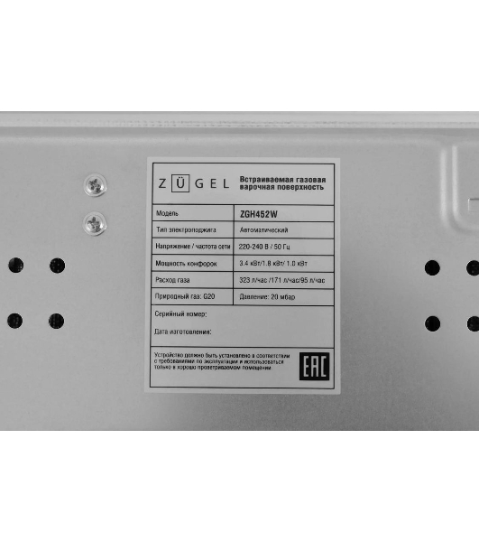 Варочная панель газ ZUGEL ZGH452W, белая