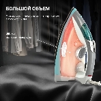 Утюг Hyundai H-SIP2700 белый/серый, 2700 Вт, 	40 г/мин, 240 г/мин, 380 мл, фото13
