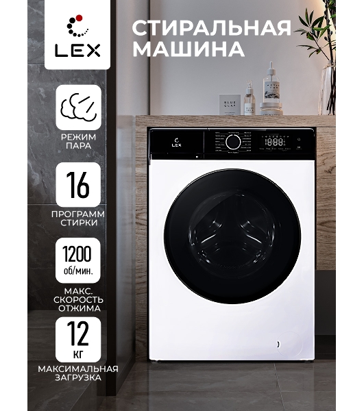 Стиральная машина LEX LWM12012WBlID белый, загрузка фронтальная 12 кг, 1200 об/мин., класс: А+++
