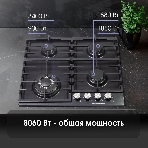 Газовая варочная панель Zigmund & Shtain G 20.6 B черный, фото8