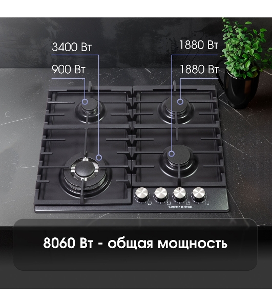 Газовая варочная панель Zigmund & Shtain G 20.6 B черный