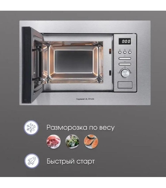 Встраиваемая микроволновая печь Zigmund & Shtain BMO 16.202 S