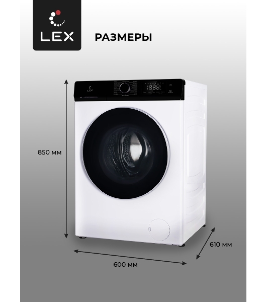 Стиральная машина LEX LWM12012WBlID белый, загрузка фронтальная 12 кг, 1200 об/мин., класс: А+++