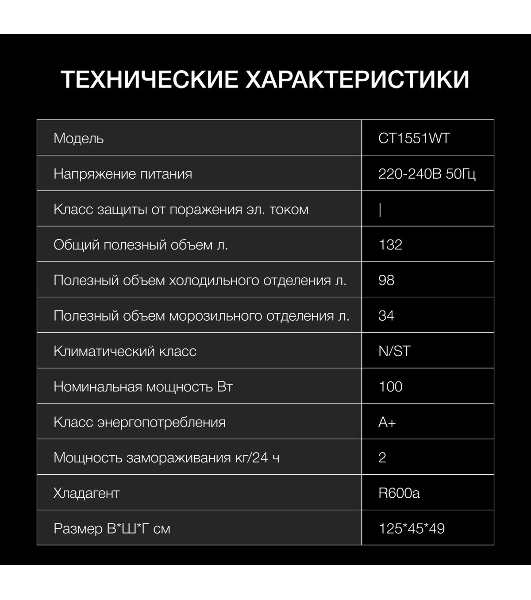 Холодильник Hyundai CT1551WT белый двухкамерный 98/34л