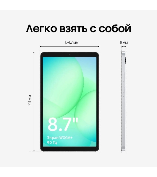 Планшет Samsung Galaxy Tab A11 BSM-X135F 8.7', 8Gb, 128Gb, LTE, Android 15, серебристый