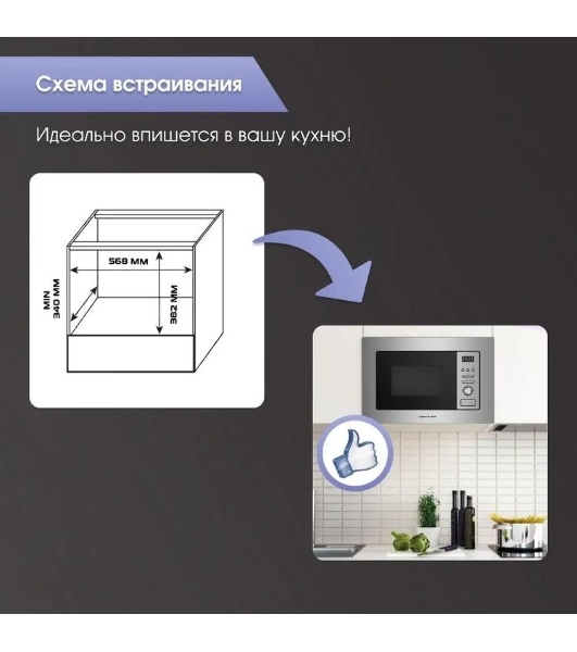 Встраиваемая микроволновая печь Zigmund & Shtain BMO 16.202 S