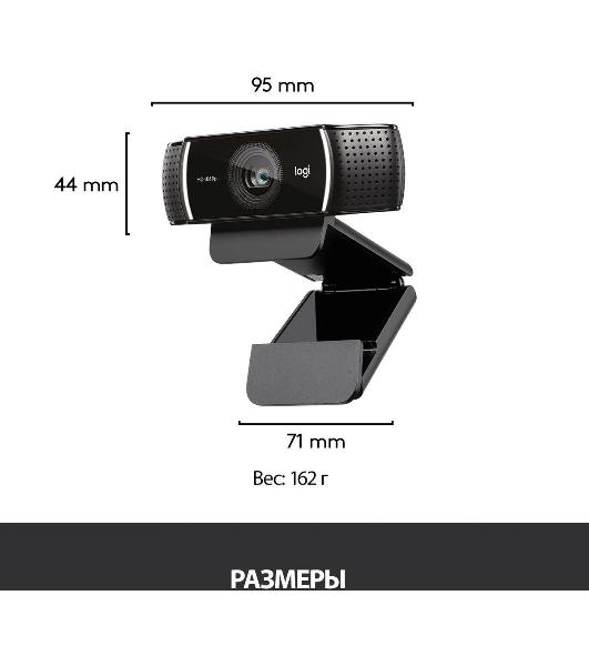 Веб-камера Logitech C922 Pro Stream 1920x1080, 30 кадр/с, USB Type-A, микрофон (2 шт, шумоподавление), автоматическая фокусировка, автоосвещение, универсальное крепление