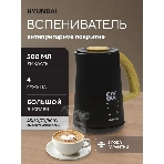 Капучинатор Hyundai HMF-P900 500мл черный/коричневый, фото8