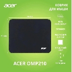 Коврик для мыши Acer OMP210 Мини черный 250x200x3мм, фото7