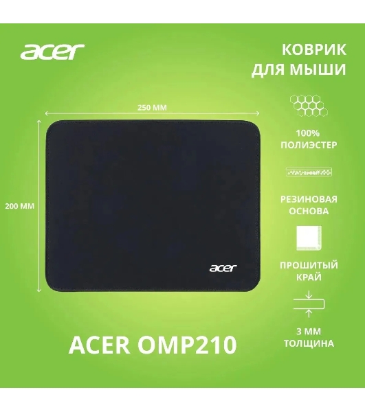 Коврик для мыши Acer OMP210 Мини черный 250x200x3мм