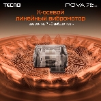 Смартфон Tecno Pova 7 Ultra 5G LJ9, 12/256Gb, белый, фото6