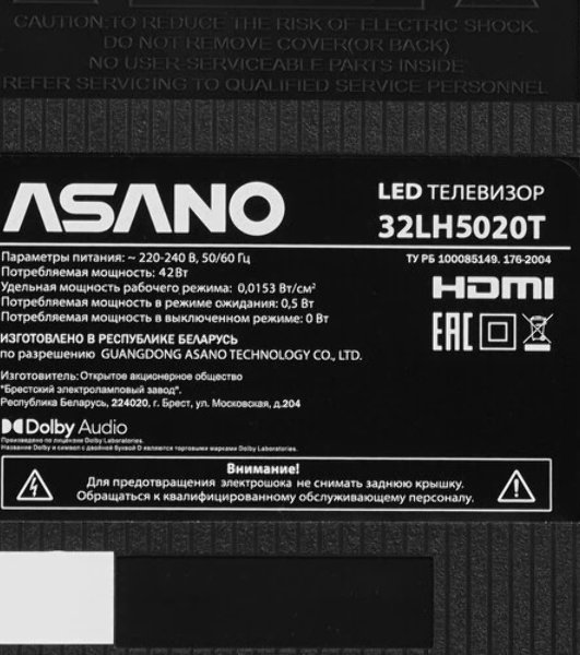 Телевизор Asano 32' 32LH5020T черный LED HD 60Hz Smart TV Салют ТВ