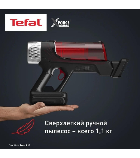 Пылесос вертикальный Tefal X-Force Flex TY2079WO черный/красный, питание от аккумулятора, 100 Вт, уборка сухая, пылесборник 0.4 л