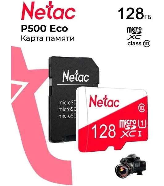Флеш карта Netac P500 ECO 128Gb MicroSDXC U1/C10 up to 80Mb/s, retail pack with SD Adapter