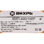 Компрессор Вихрь КМП-400/100P 74/3/7, фото4