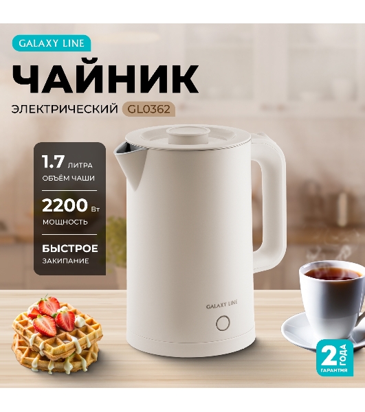 Чайник электрический Galaxy GL 0362 бежевый