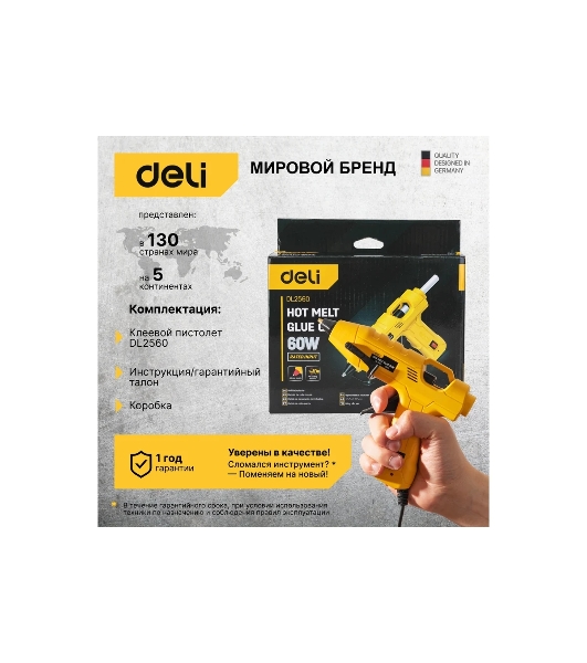 Клеевой пистолет Deli DL2560 (60Вт, диаметр стержня 11мм)