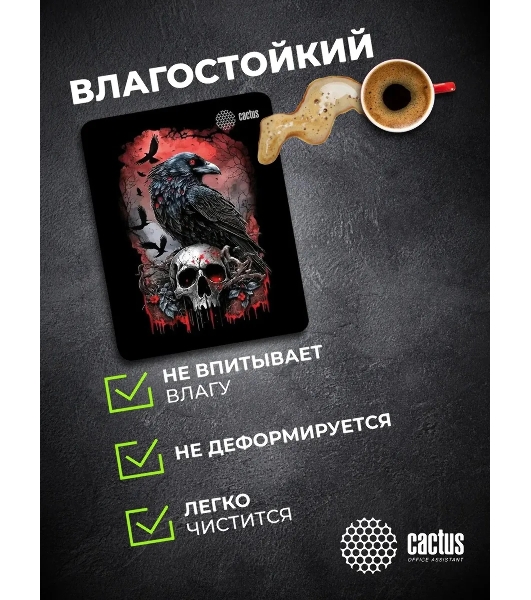 Коврик для мыши Cactus Raven 250x200x3мм (CS-MP-D14S)