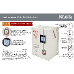 Стабилизатор напряжения Ресанта АСН-10000Н/1-Ц электронный однофазный серый, фото3
