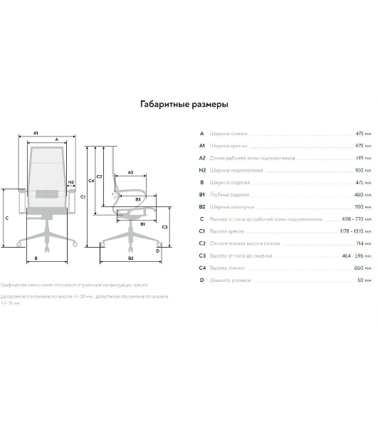Кресло компьютерное ErgoLife Set 7/подл.131/осн.Synchro 052, черный 219.16.1.403 z316738281