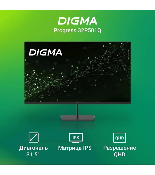 Монитор 31.5' Digma Progress 32P501Q IPS 2560x1440, 75 Гц, 4 мс, 16:9, 300 кд/м², 2xHDMI, 1xDP, 1x3.5 мм, черный